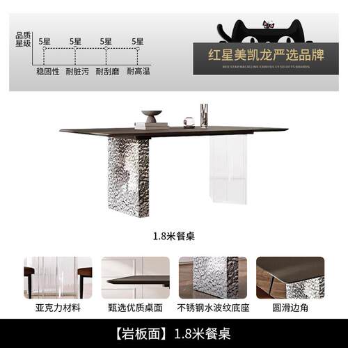 新款甄端皮意悬感岩式板餐桌椅组合极简水波纹长方形高亚克力设浮