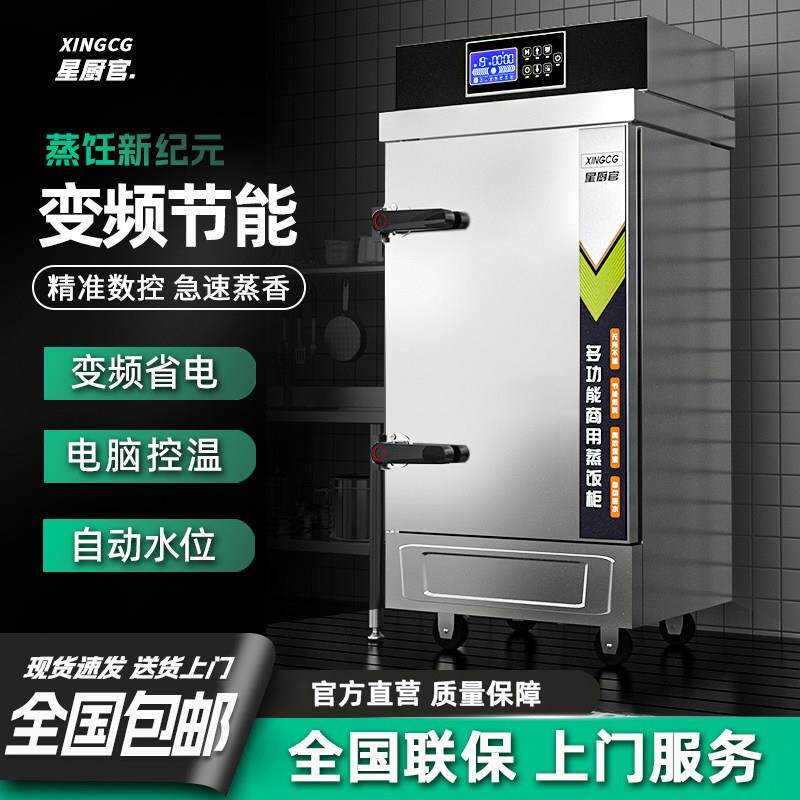 蒸饭柜商用电蒸箱蒸饭机食堂米饭馒头蒸炉全自动蒸车燃气蒸饭箱