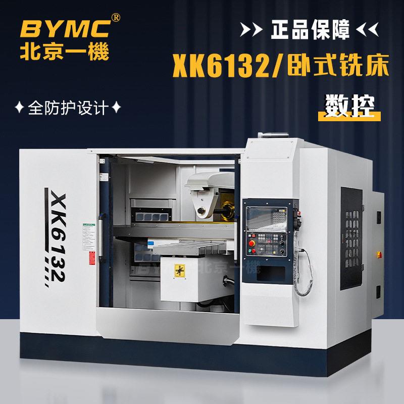 定制北京铣床x6132数控铣床三轴数控x6140卧式铣床分度头
