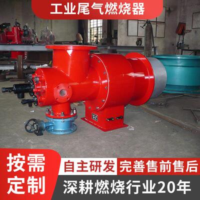 工业尾气燃烧器黄磷尾气燃烧器锅炉燃烧机高炉焦炉兰炭煤气燃烧器