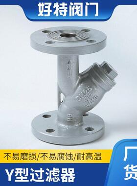 厂家定制不锈钢法兰式Y型过滤器 Y型管道过滤 不锈钢Y型过滤器