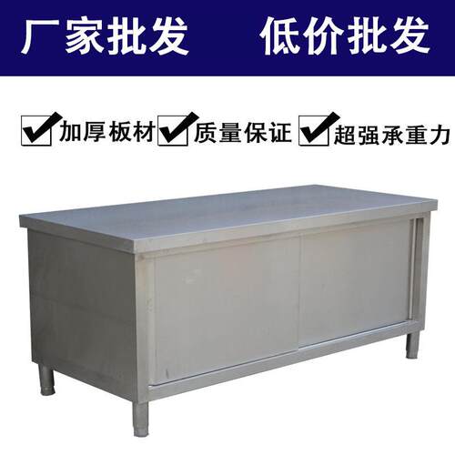 厨房不锈钢工作台单双通推拉门操作台打荷台拉门工作台打荷台