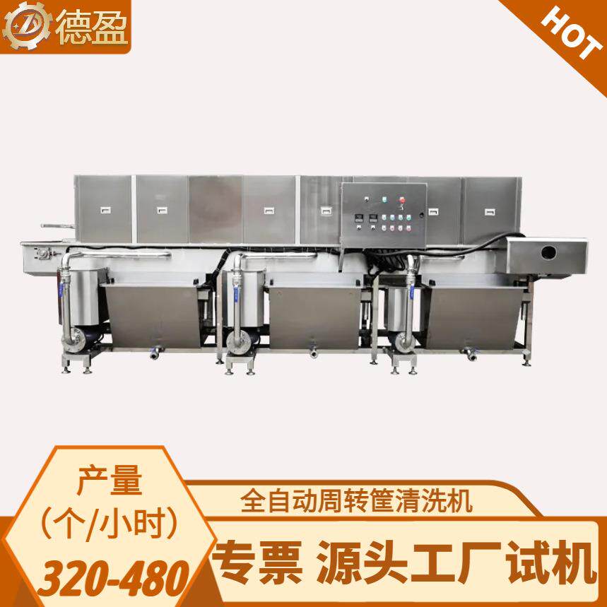商用洗筐机大型物料框蔬菜筐水果筐全自动清洗烘干线水循环洗框机