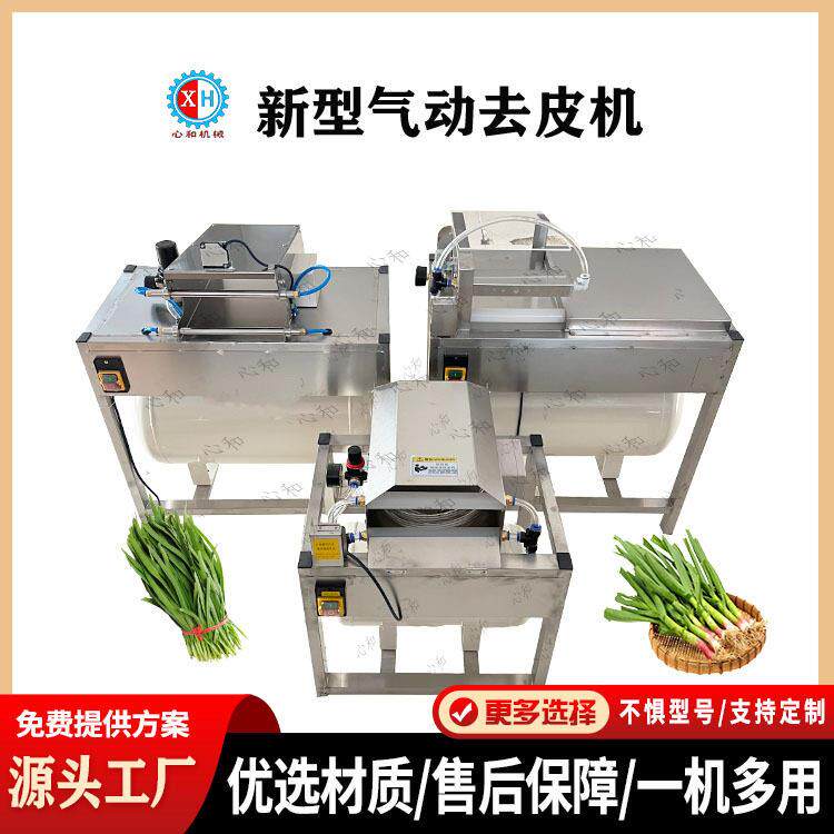 韭菜去烂叶机气动干式韭菜切根扒皮机小葱韭菜去泥吹皮机器效率