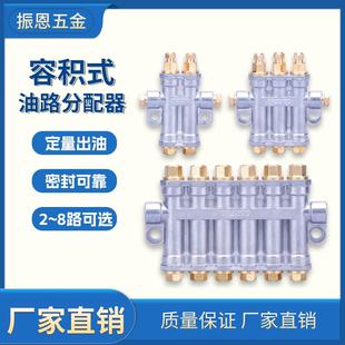 定量分油器注塑机油排CNC车床加工中心机床精雕油路分配器 容积式