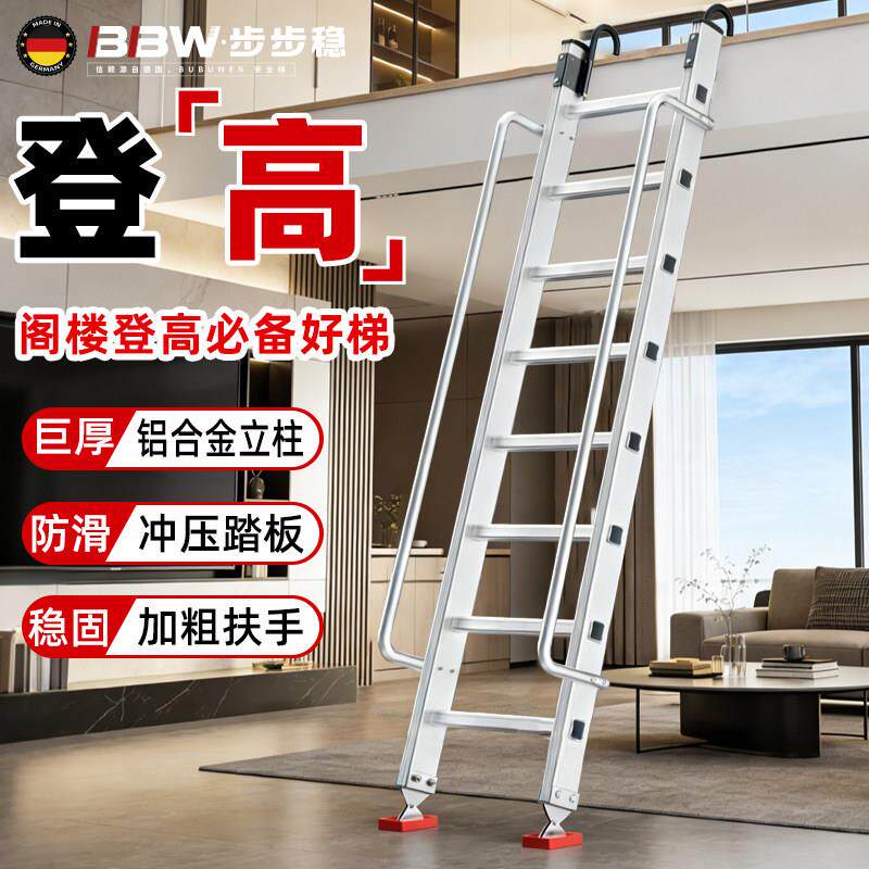 多功能家用梯子晾衣架两用铝合金步梯扶梯工程专用阁楼楼梯宽踏板