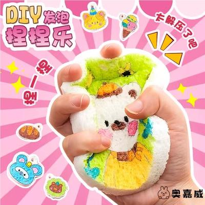 捏捏透发泡肌理画卡通软胶捏捏乐烂泥手感女手工diy解压发泄玩具6