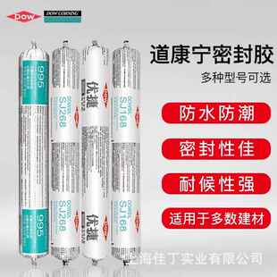 道康宁陶熙791 168 995中性硅酮结构胶中性透明填缝密封胶玻璃胶