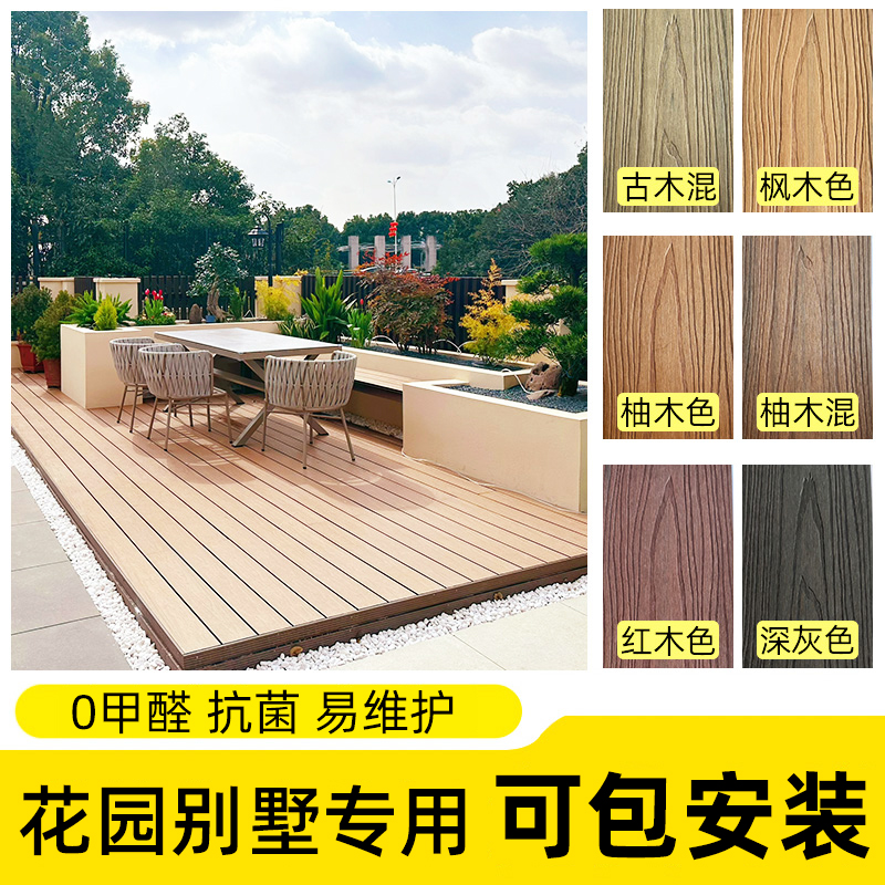 二代共挤塑木木地板户外别墅露台防腐庭院室外花园阳台木塑地面