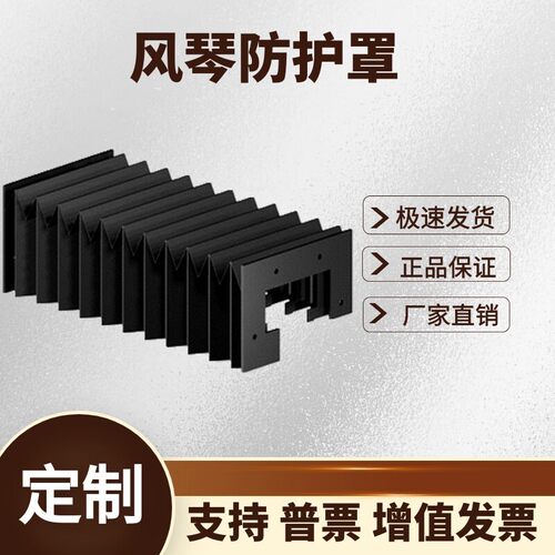 定制风琴式伸缩防护罩导轨防尘罩3015防火耐高温罩1530激光切割机