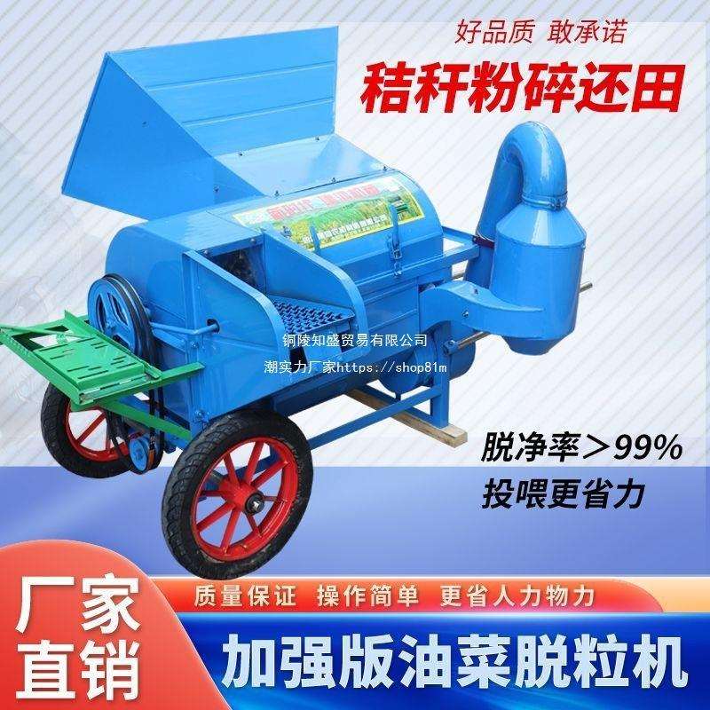 家用小型黄豆油菜脱粒机全喂入多功能水稻高粱大豆小麦脱粒打谷机