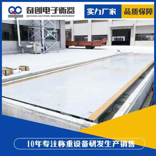 厂家供应10-100吨大型地磅秤无人值守称重系统电子汽车衡