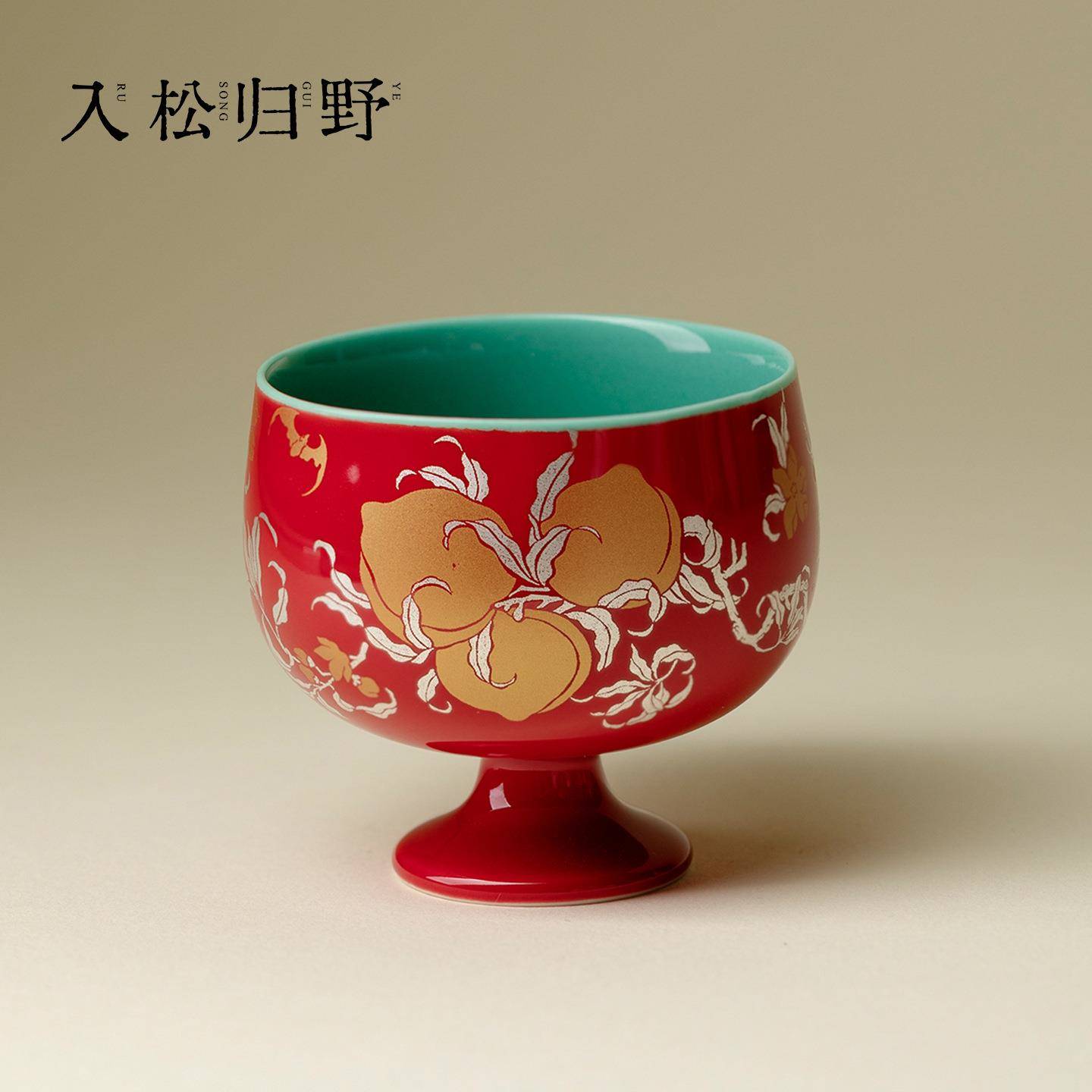 入野归松中国红错金银彩桃子高足圆口品茗杯新中式轻奢高级主人杯