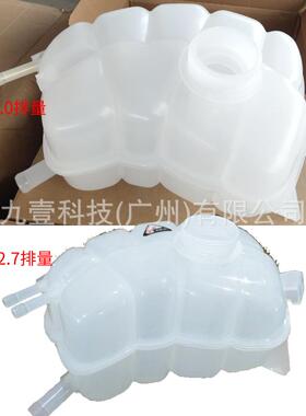 适用福特15国产锐界2.7 2.0 膨胀水壶 副水箱付水壶 F2GZ-8A080-A