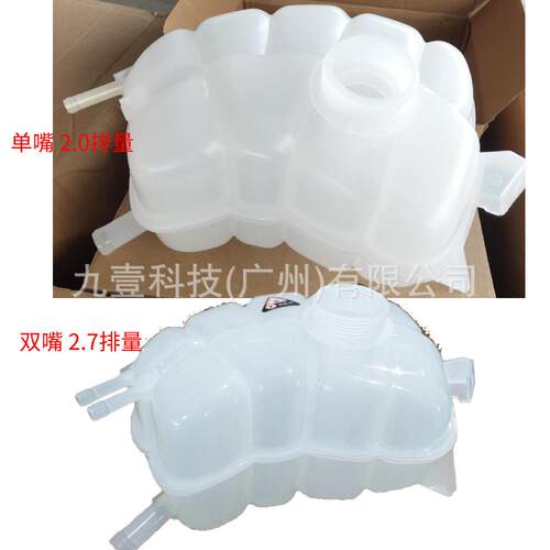 适用福特15国产锐界2.7 2.0 膨胀水壶 副水箱付水壶 F2GZ-8A080-A