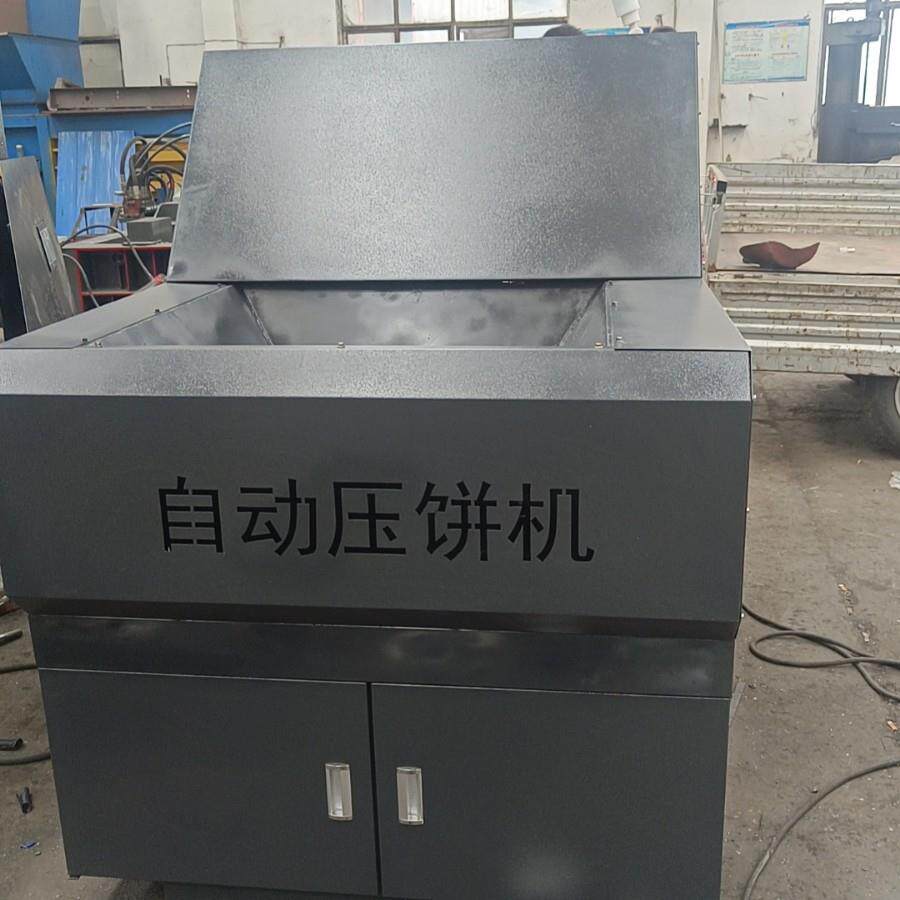箱式全自动车床碎屑压饼机切削液收集碎铁屑铝屑铜丝压块设备