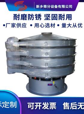 碳化硼粉圆形振动筛过滤筛塑料粒旋振筛塑料粒旋振筛价格耐用