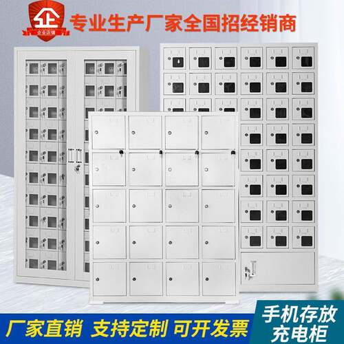 手机存放柜USB充电柜对讲机保管箱寄存柜屏蔽柜工具充电柜