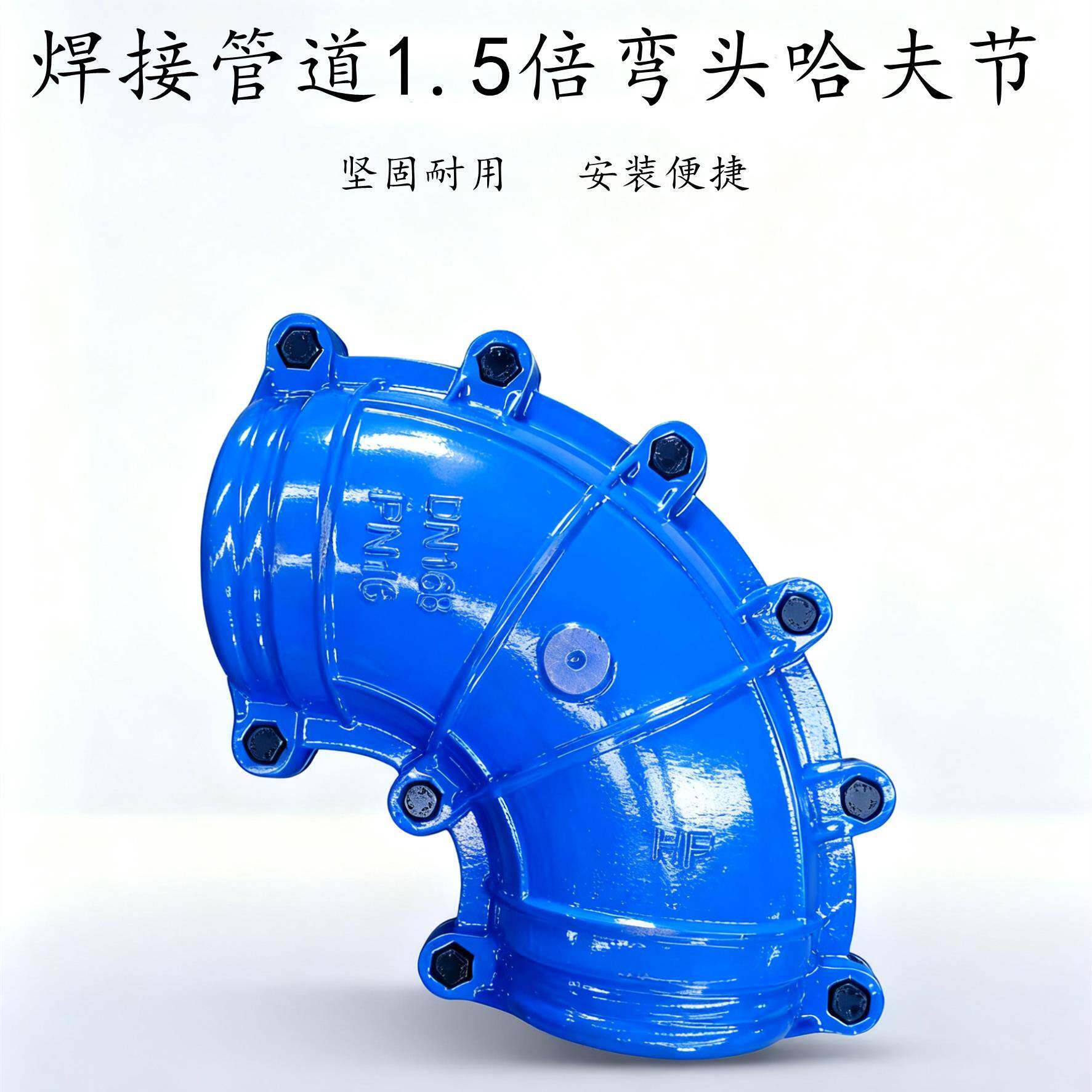 哈夫节弯头焊接管道1.5倍堵漏哈夫节弯头抢修节管道抢修器补漏器