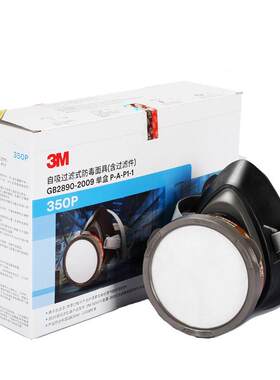 3M 3050防尘毒面具套装 喷漆化工气体防异味油漆粉尘350P防护面罩