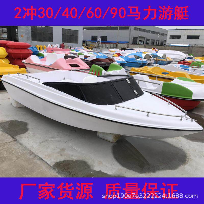 双层豪华玻璃钢快艇冲锋舟游艇海钓海用小型高速钓鱼船观光船游船