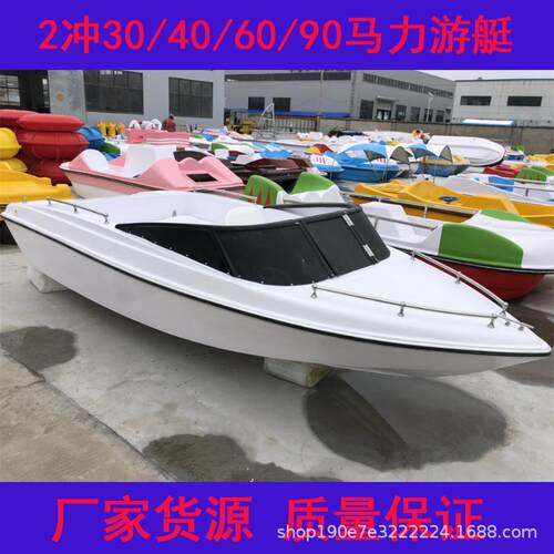 双层豪华玻璃钢快艇冲锋舟游艇海钓海用小型高速钓鱼船观光船游船