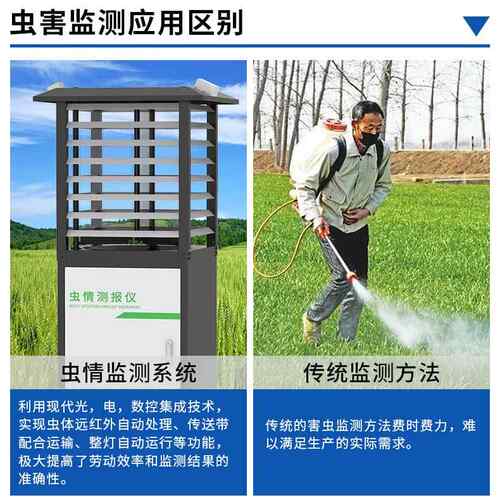 虫情监测系统农林业太阳能诱虫杀虫测报灯实时监控智能自动识别