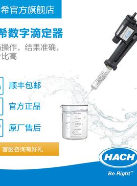 HACH/哈希数字滴定器多参数氯离子现场组件滴定器试剂氯离子试剂