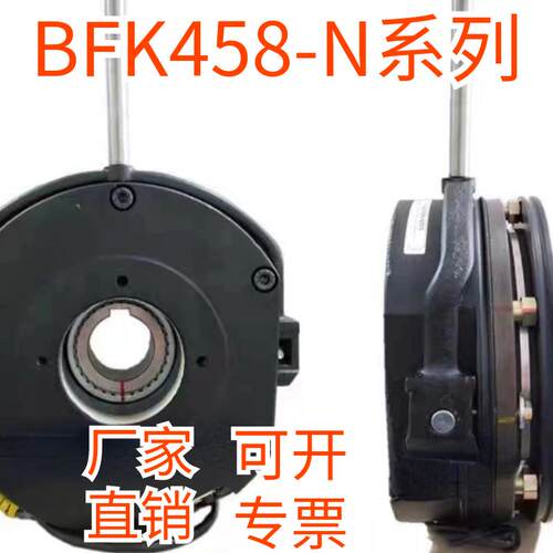 BFK458-06N08N10N12N14N16N18N20N25N30N伦茨完全替代电磁制动器
