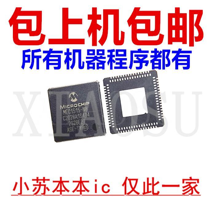 包上机 MEC1515-NB LA-H451P 19753-1 19795-1 LA-K033P LA-K032P