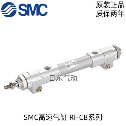 SMC正品原装高速气缸RHCB20/25/32/40/63/80/100-200-500-750-800