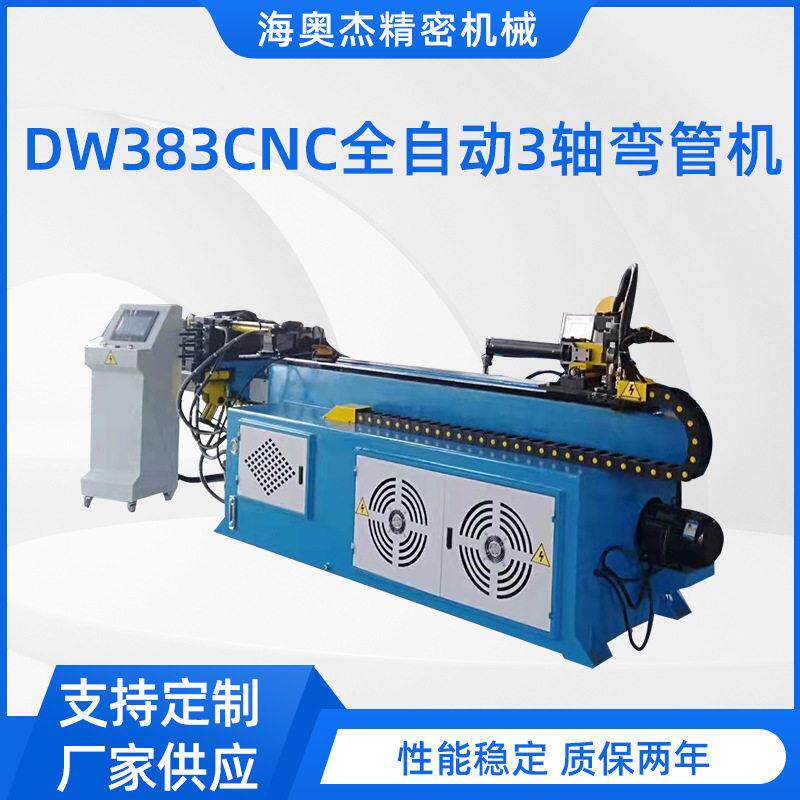 厂家供应全自动数控弯管机8CNC三轴伺服弯管机不锈钢卧式