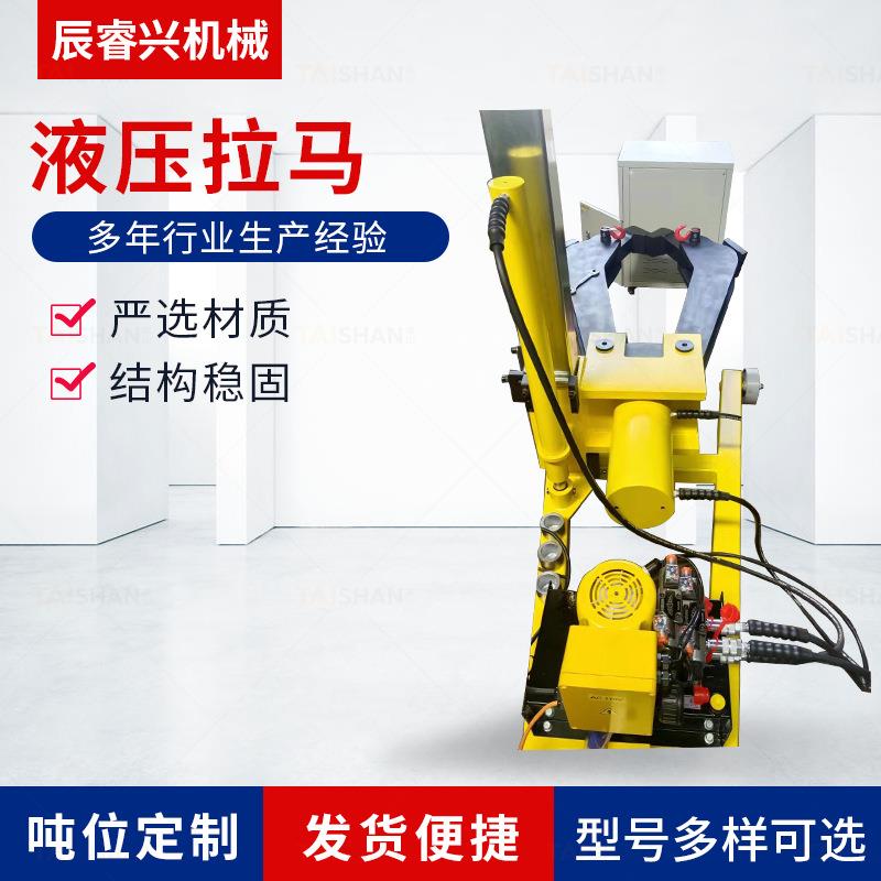 液压拉马升降平台400吨液压拉马电动升降拉马实体厂家可定 制