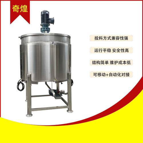 液体搅拌机 不锈钢搅拌罐 化工食品涂料洗衣液洗洁精搅拌设备