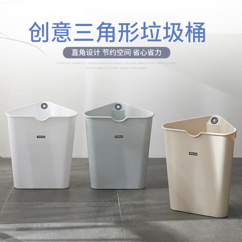 三角形角落客厅垃圾桶简约家用厨房卫生间厕所卧室宿舍办公室壁挂