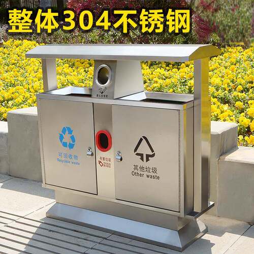 三分类不锈钢户外垃圾桶果皮箱小区干湿分类环卫垃圾桶室外垃圾箱