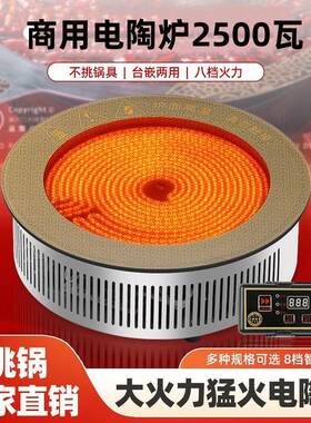 商用火锅电陶炉嵌入式圆形大功率砂锅石锅串串香光波炉黑晶钛晶板