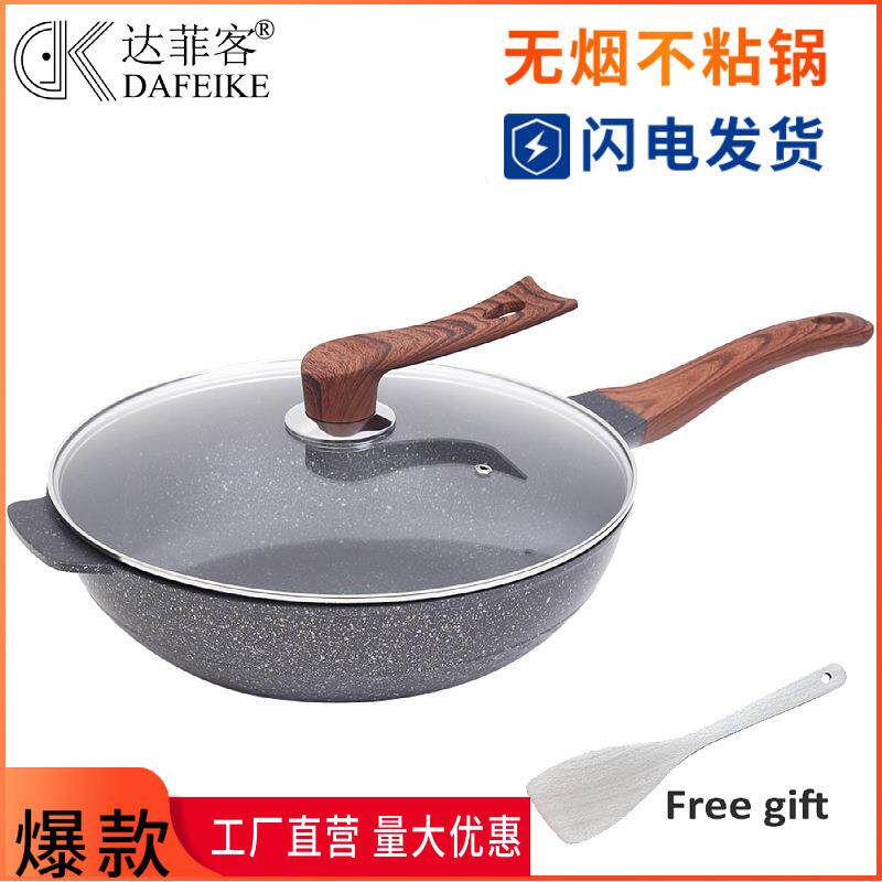 热销麦饭石不粘锅家用麦饭石炒锅32cm压铸铝平底炒菜锅电磁炉通用