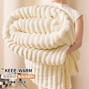 兔毛绒冬天保暖毯子加绒毛毯铺床午睡盖被珊瑚绒毯法兰绒加厚床单