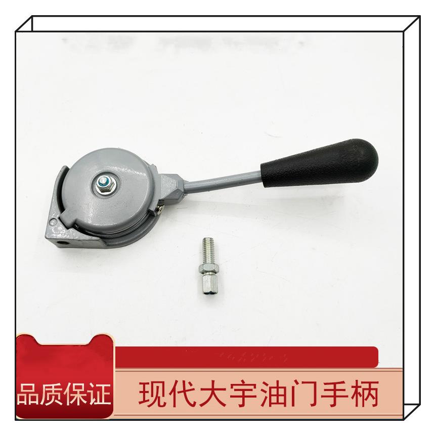 挖掘机配件现代55/60-7 斗山大宇55 60油门手柄油门拉线手柄手动
