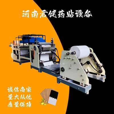 膝盖贴发热的膏药涂布复合机全自动涂膜机喷涂式涂布机全自动