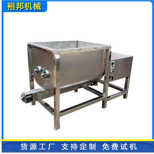 饲料干湿两用搅拌机桨叶螺旋式均可制作不锈钢搅拌设备出售