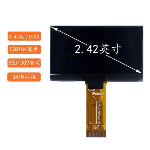 AI屏2.42寸OLED显示屏 2.42OLED屏 2864ASWPG01高清液晶AI显示屏