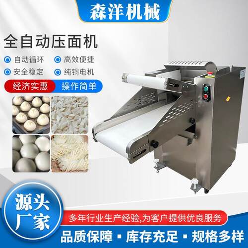 全自动不锈钢多功能压面机电动压面机饺子皮机面皮机商用压面机