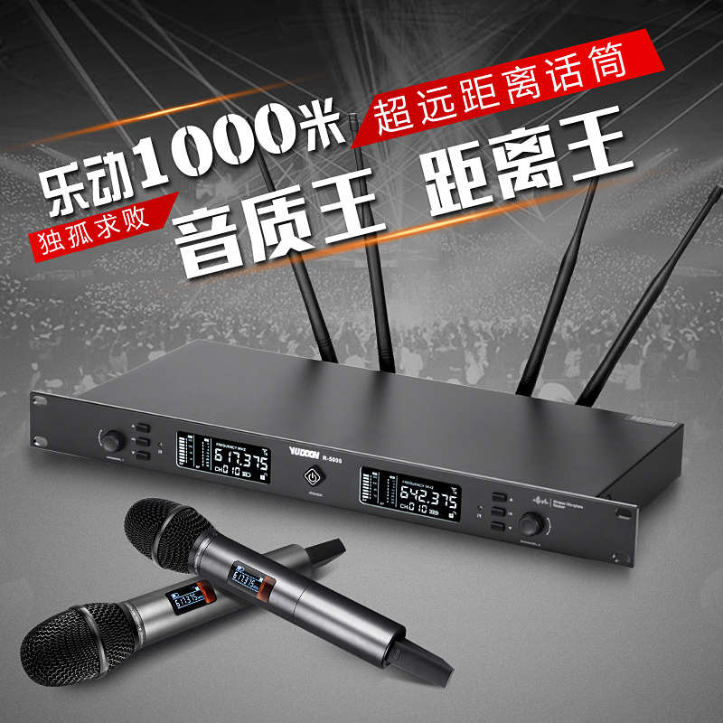 YUDOON r5000远距离无线话筒一拖二四麦克风学校操场演出专业600