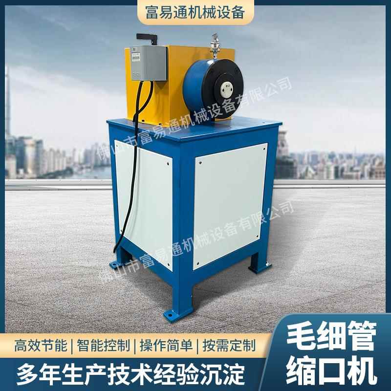 电动毛细管缩管机 精密不锈钢管打头机铜管铁管锥度缩尖机
