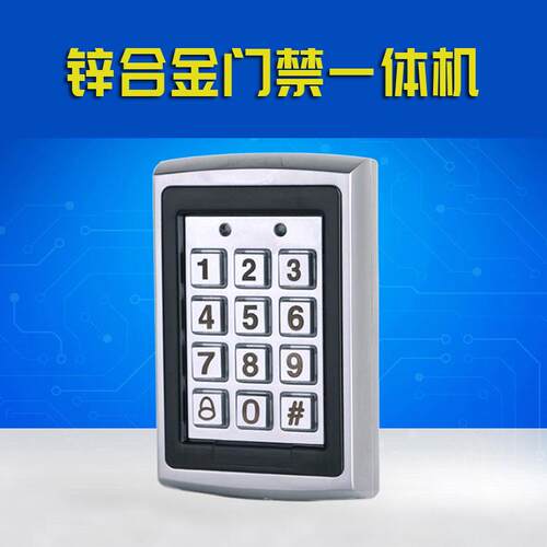 金属门禁一体机 7612表面防水ID门禁系统密码锁控制器
