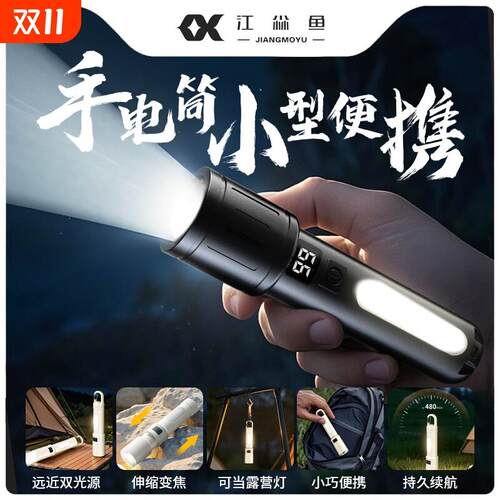 手电筒小型便携强光超亮远射户外登山超长续航充电式耐用家用防水