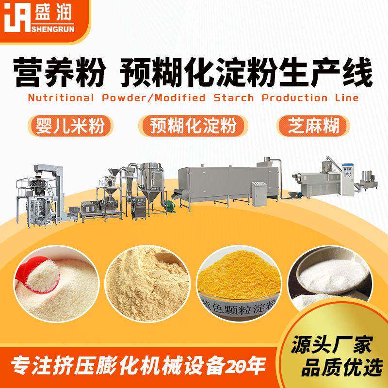 全自动膨化黑芝麻豆粉生产线厂家燕麦麸皮营养粉加工设备