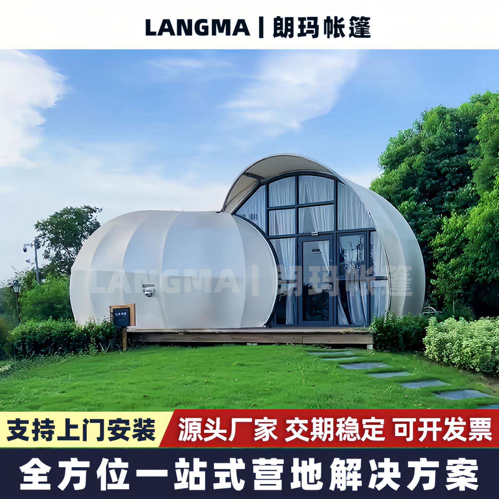 户外豪华异形蜗牛野奢帐篷民宿景区营地创意展览帐篷海螺酒店帐篷